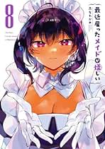 ☆特典21点付き [昆布わかめ] 最近雇ったメイドが怪しい 1-6巻 Amazon.co.jp: 最近雇ったメイドが怪しい 8巻特装版 小冊子付き